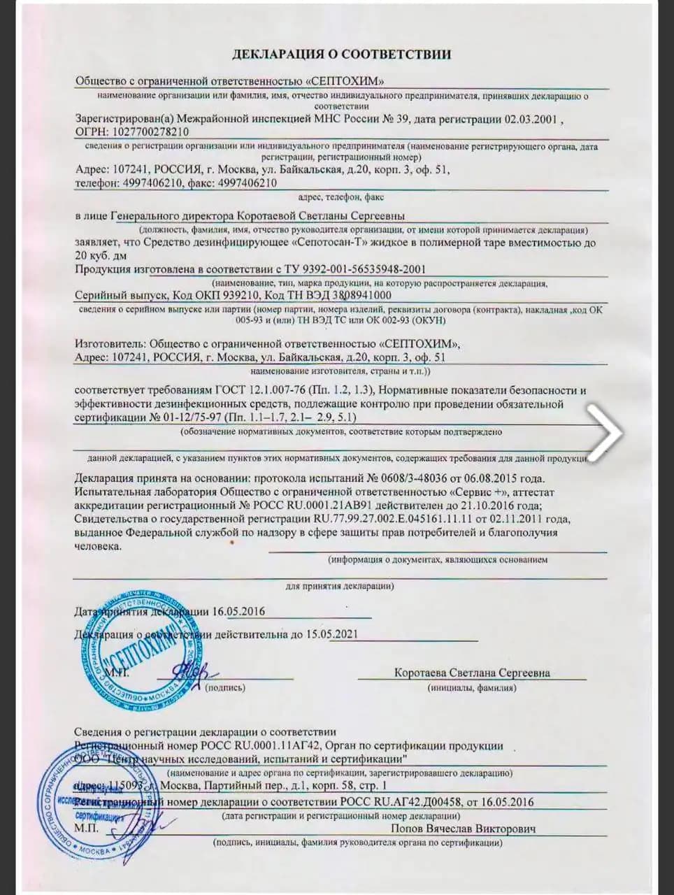 Результат работы 5